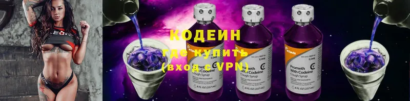 Кодеин напиток Lean (лин)  купить наркоту  мега как войти  Краснокамск 